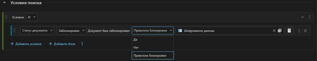 Комбинированный поиск
